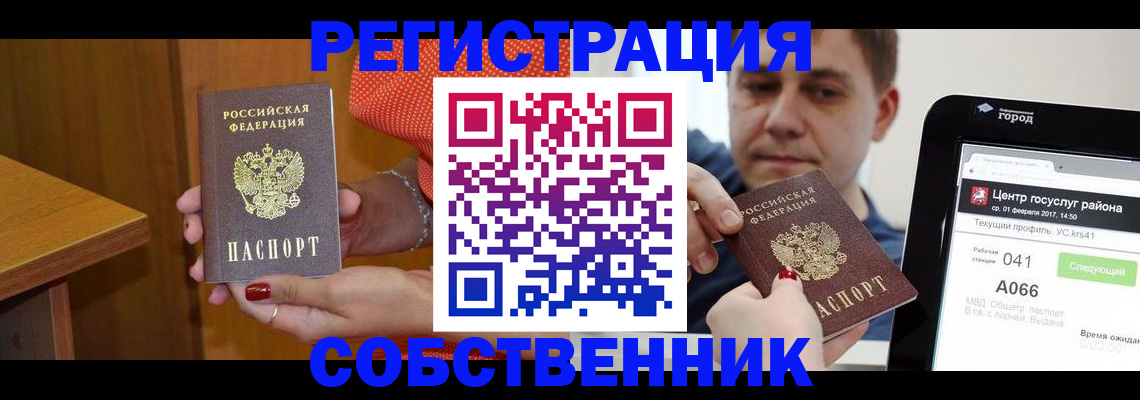 прописка для работы в Малоярославце