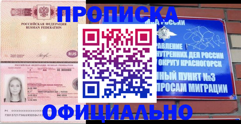 временная регистрация собственник в Малоярославце