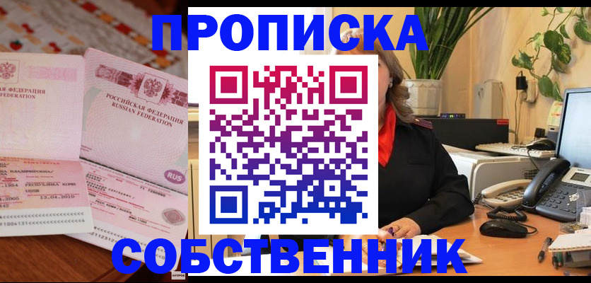 временная регистрация адрес в Малоярославце