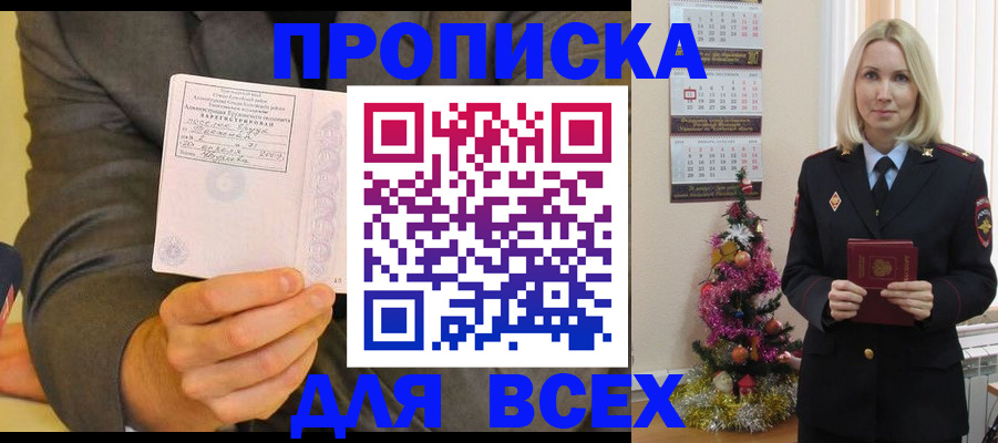 временная регистрация 2025 в Малоярославце