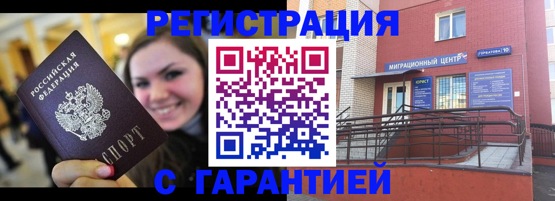 временная регистрация недорого в Малоярославце